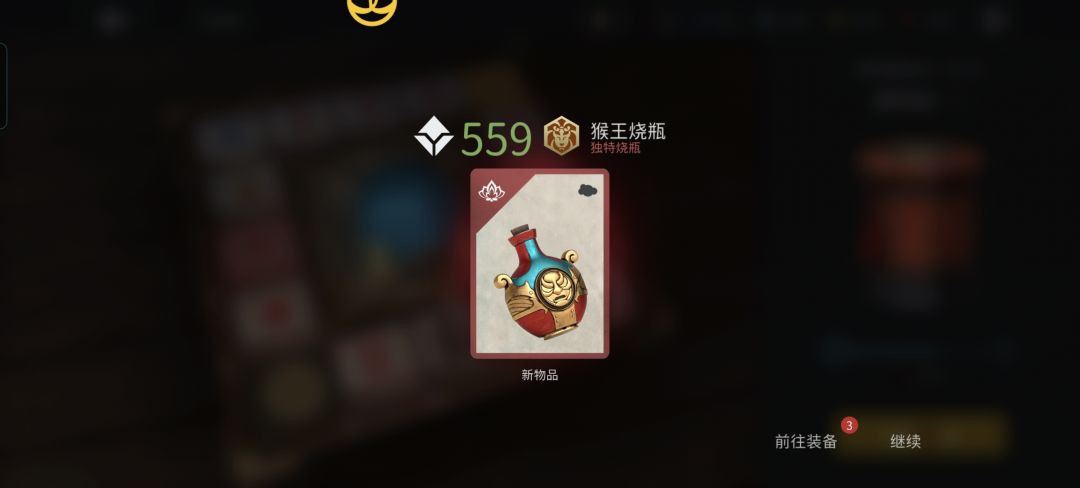 10只吗喽，轻取大圣套 3