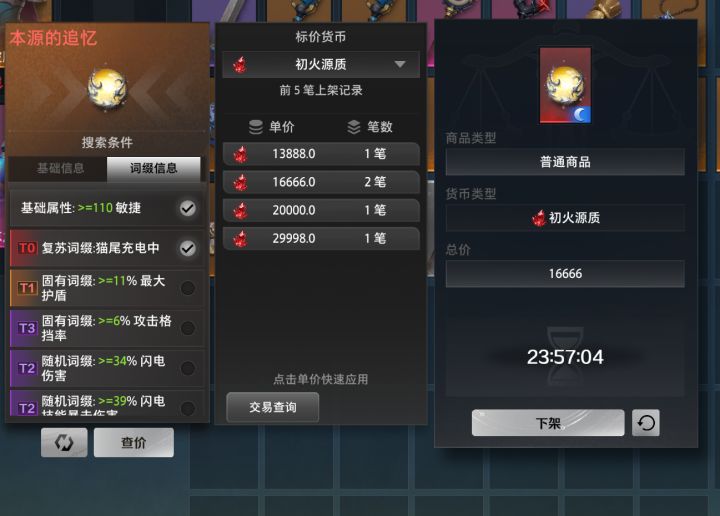 整了一个追忆来复苏截图