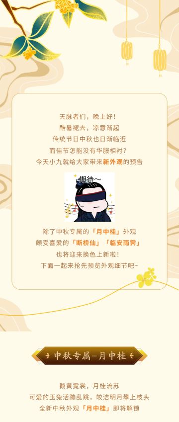 【余年华服】上新啦！上新啦！中秋专属时装、其他多款焕色上新！