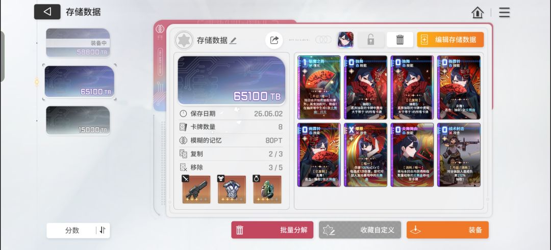 这游戏就是反复刷卡组吗? 2