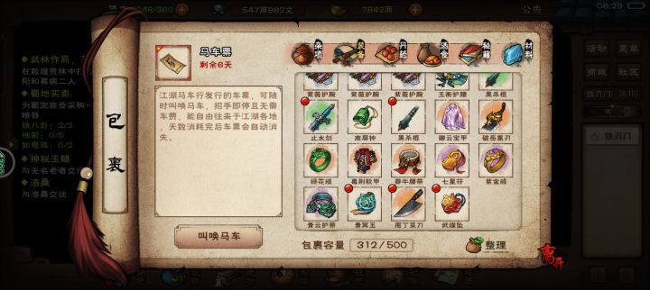 打了七百次才掉庖丁没绷住截图
