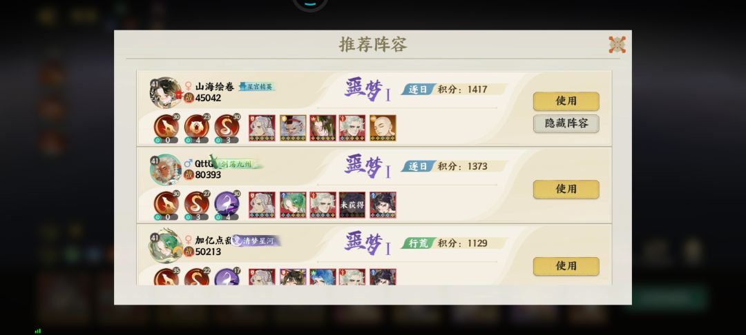游戏还是要靠脑子的少3万五战力拿下第一名 2