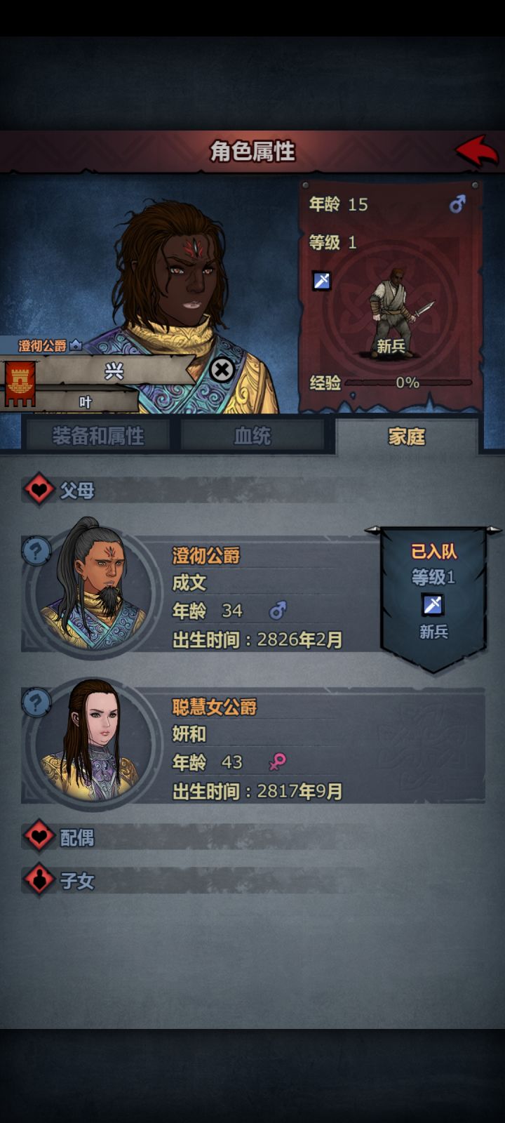 发生了什么?截图