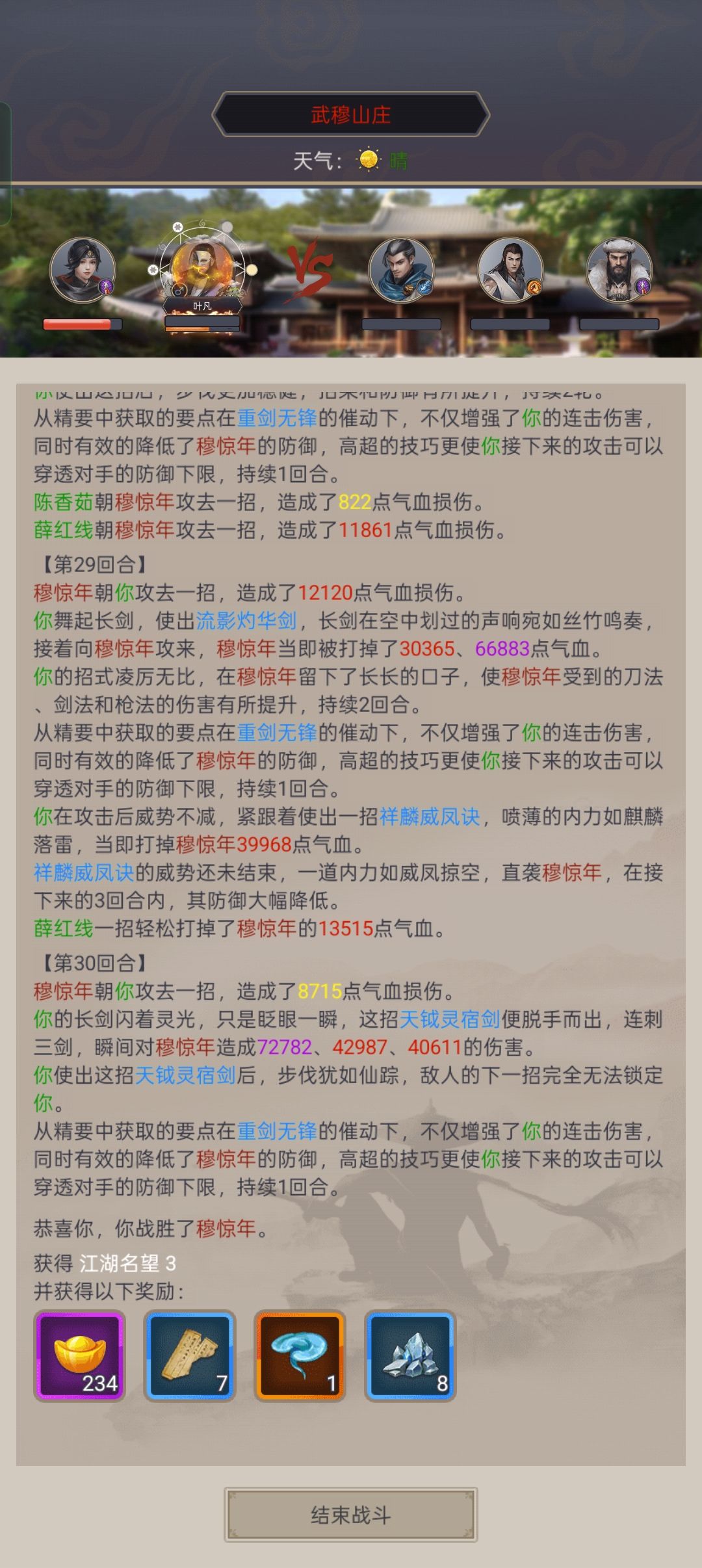 小小穆武拿捏 2