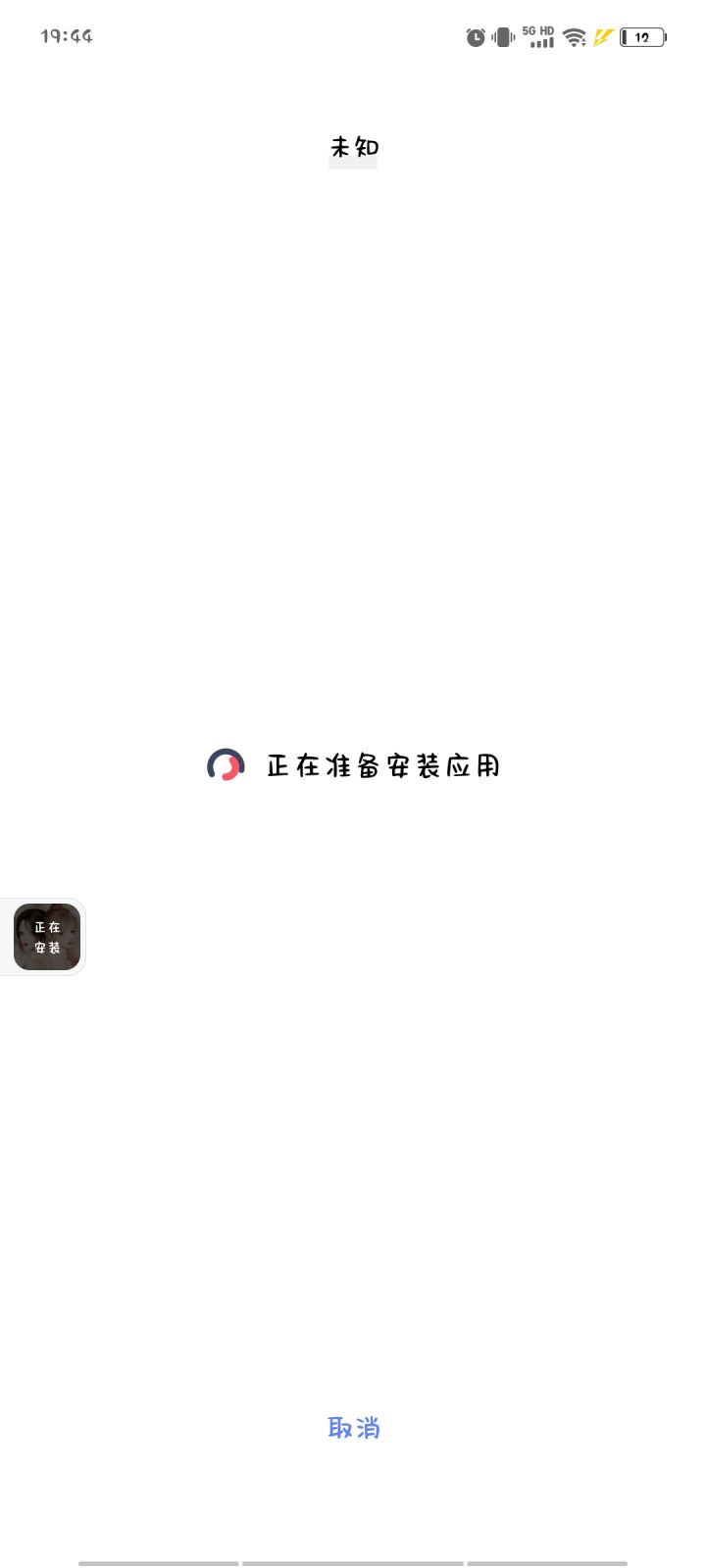 以闪亮之名截图