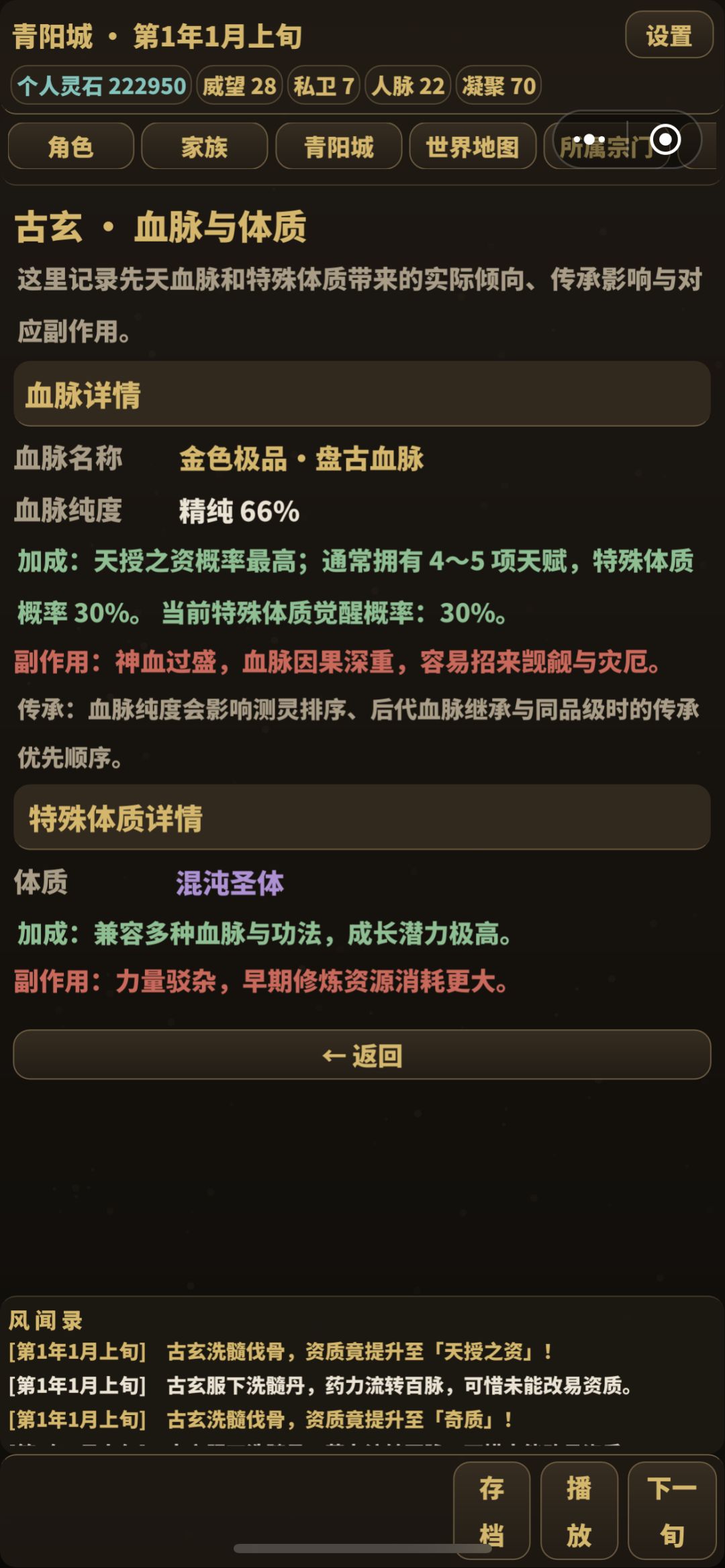 资质上去了天赋还是一个 2