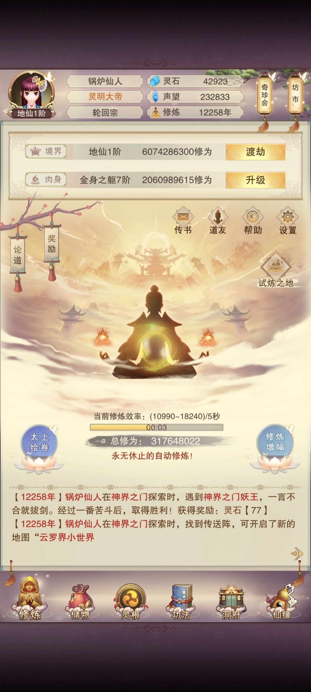 证圣玄途---11 1