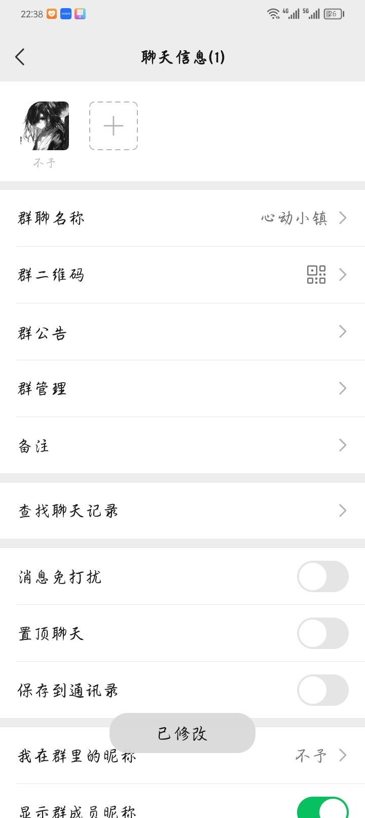 心动小镇V群 1