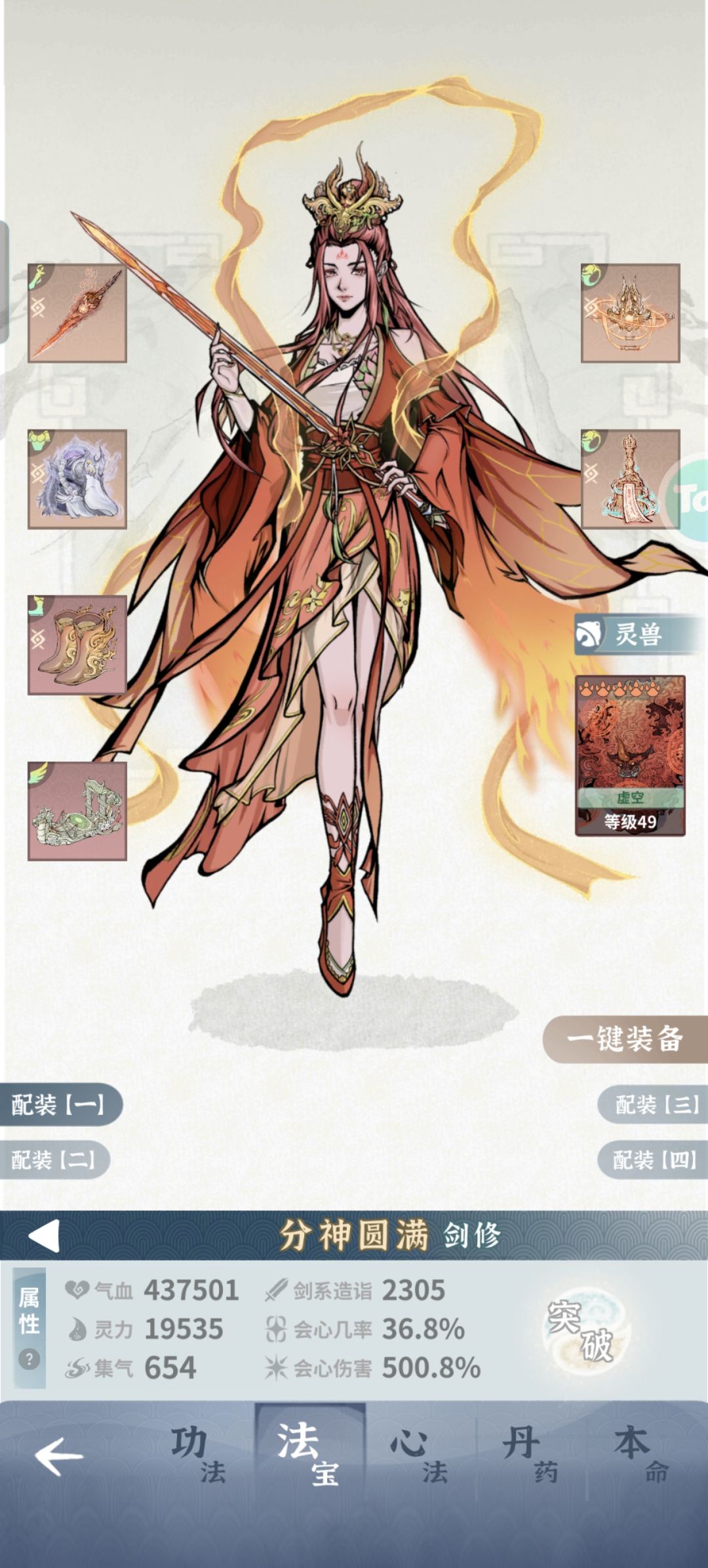 这个师尊到底怎么过啊 1