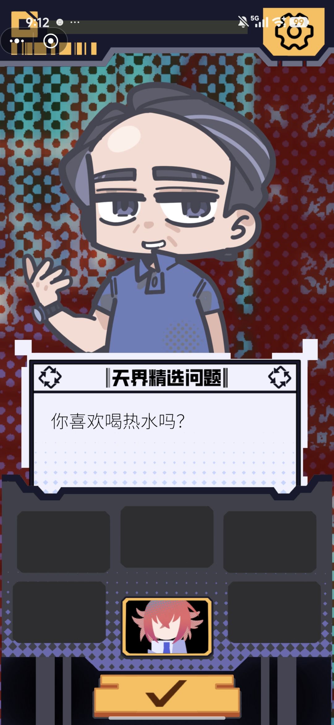 结局之一 2