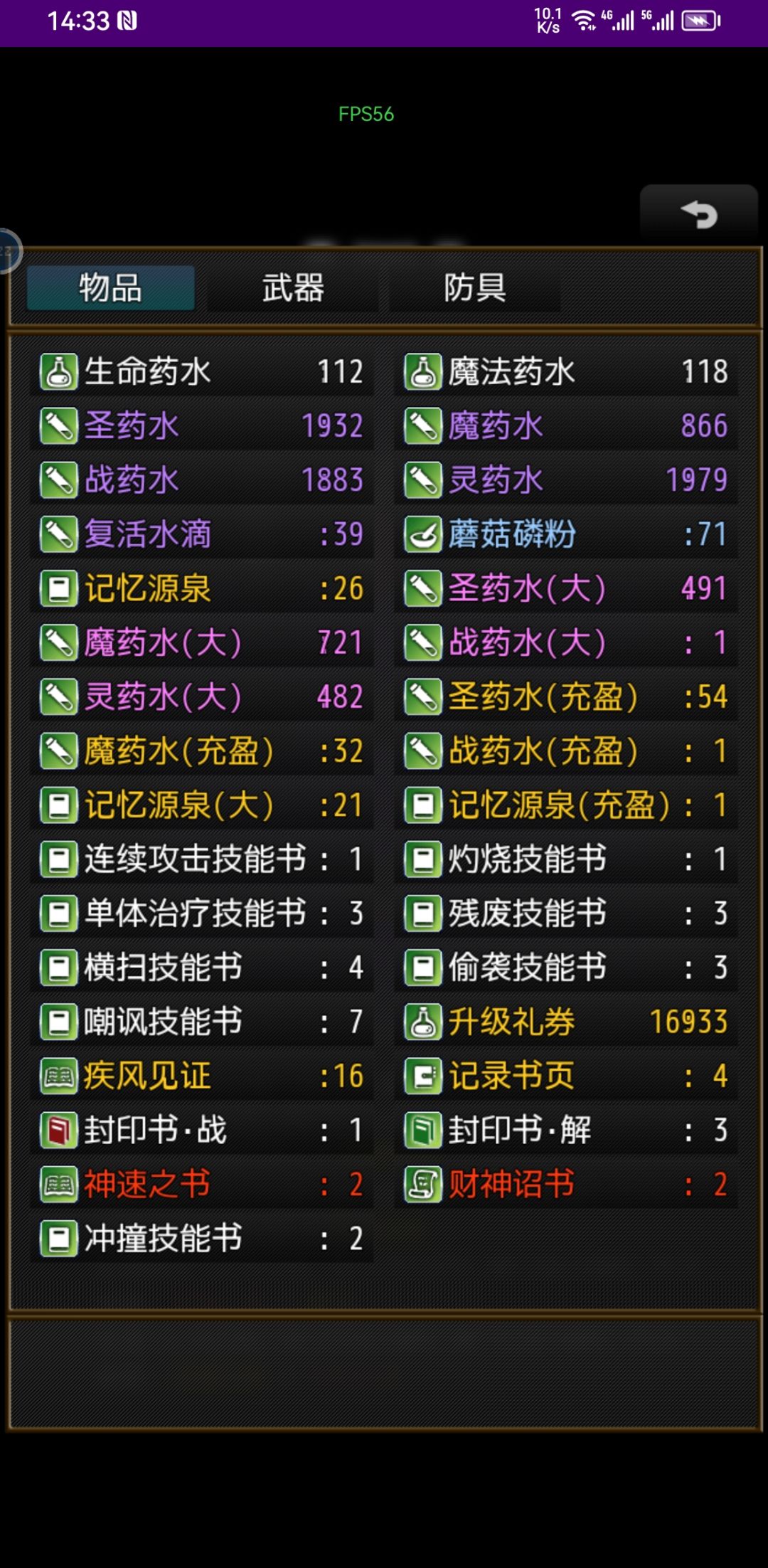 3000层没有boss 2