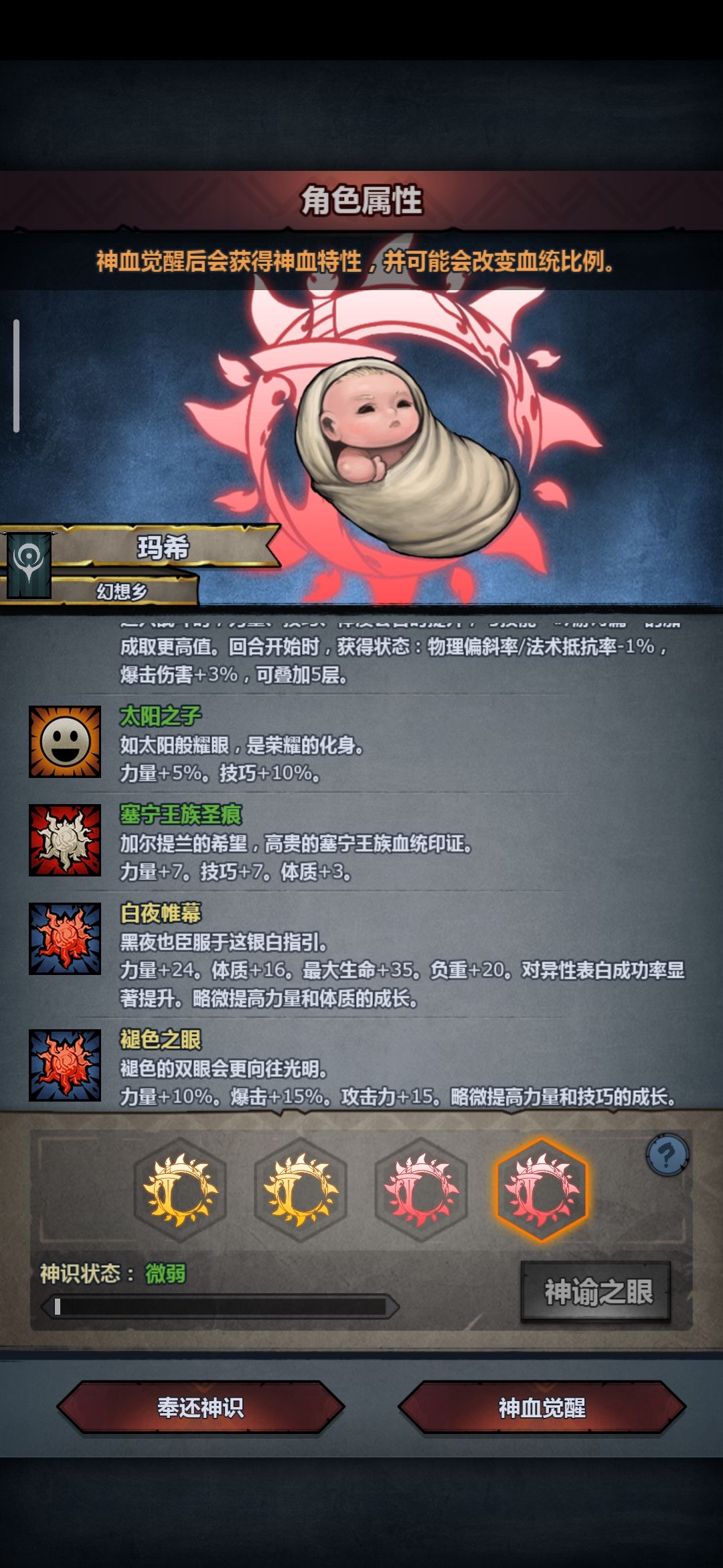 前辈们,苍白不灭和褪色白夜,哪个好点? 4