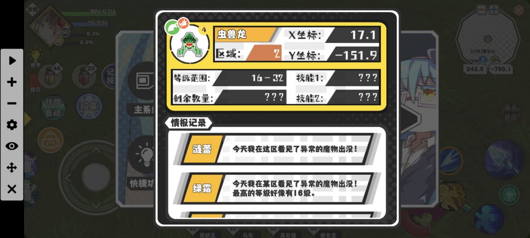 2区有没啥用的虫兽龙,5区有个5级采集点 1