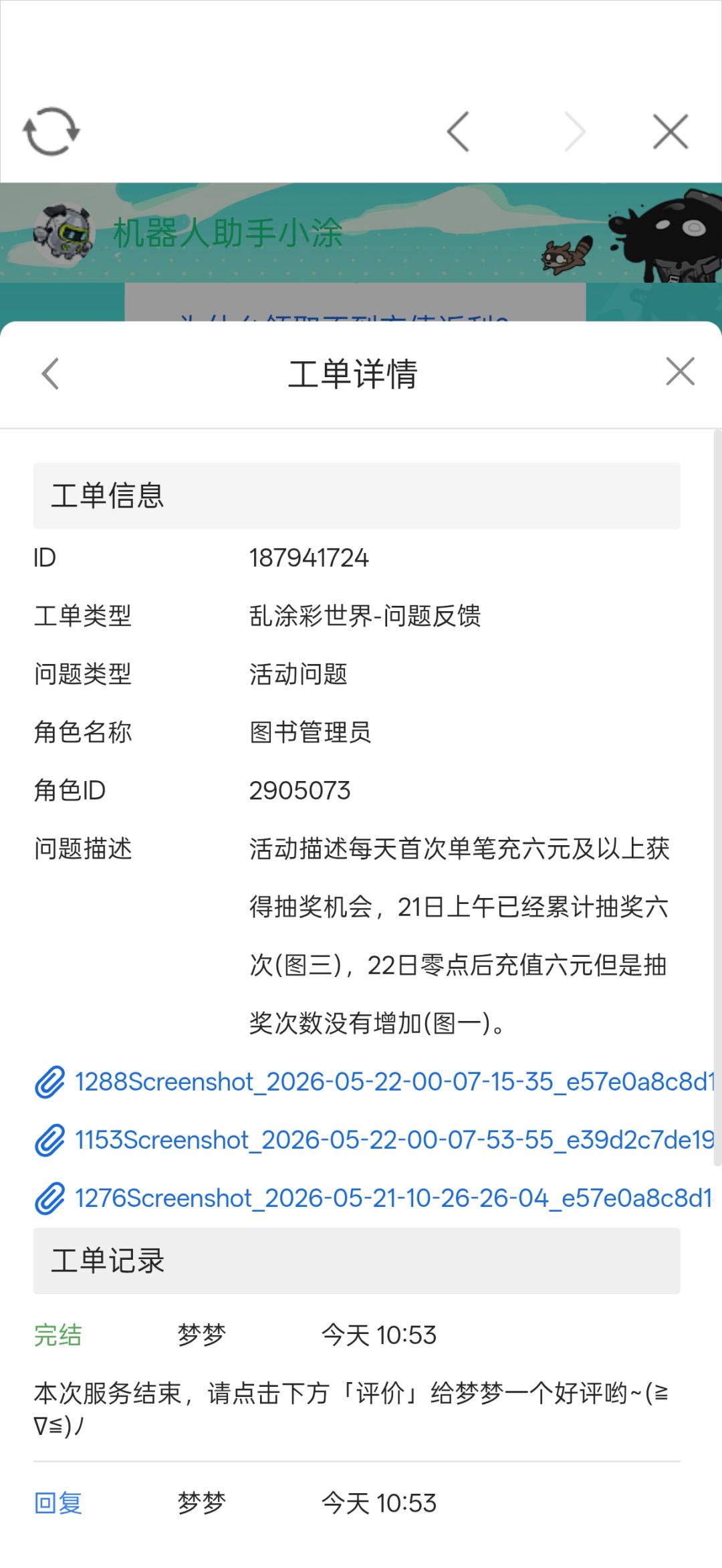 疑似错过了一个旅图 2