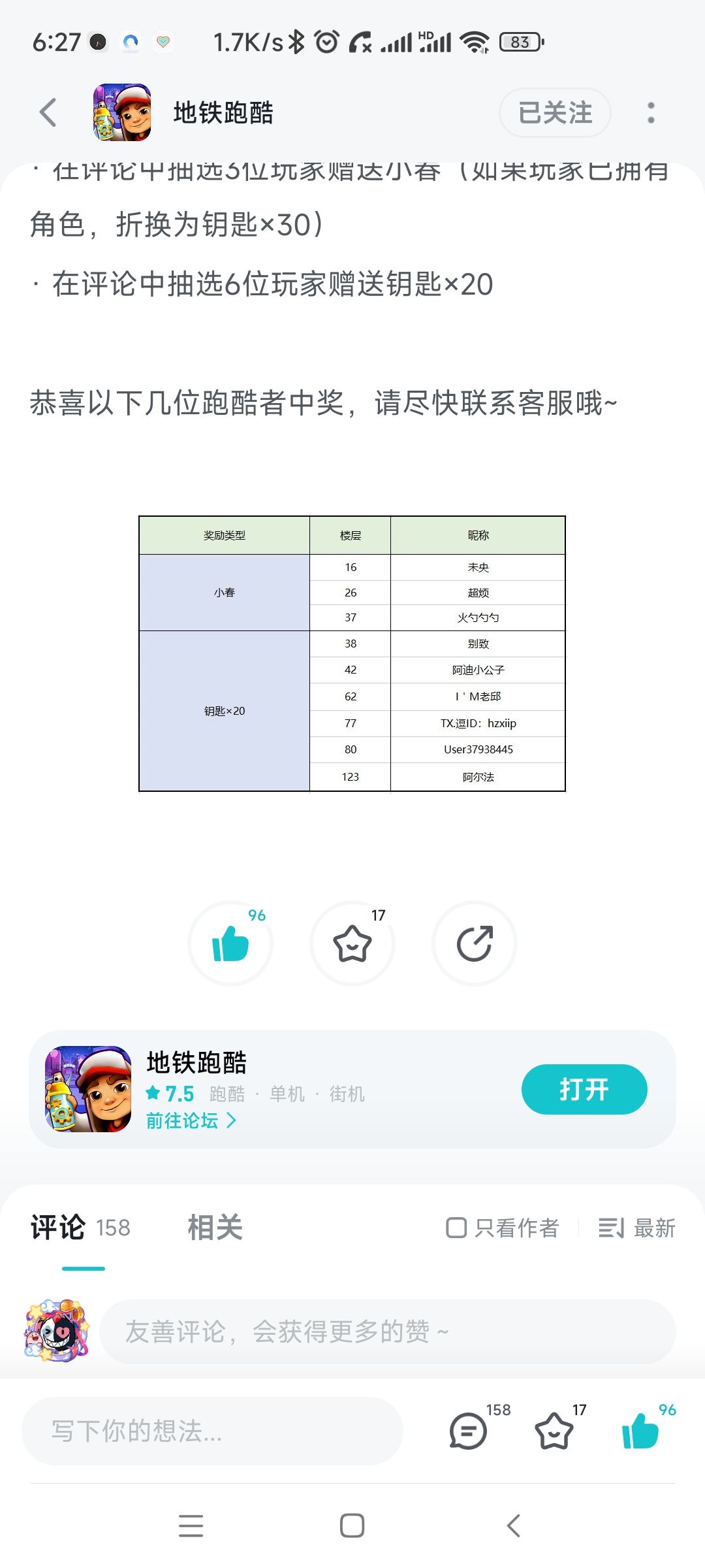 今天才看到 1