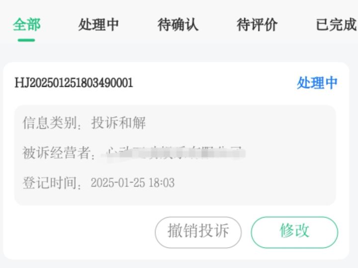 十二个递增池差不多4000块你们能忍?截图