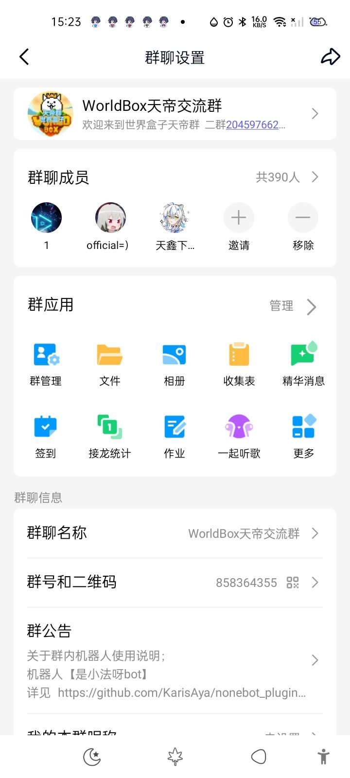 世界盒子资源群 2
