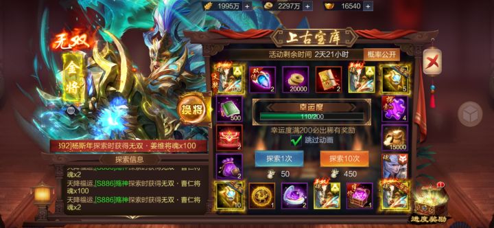 S886 殇神截图