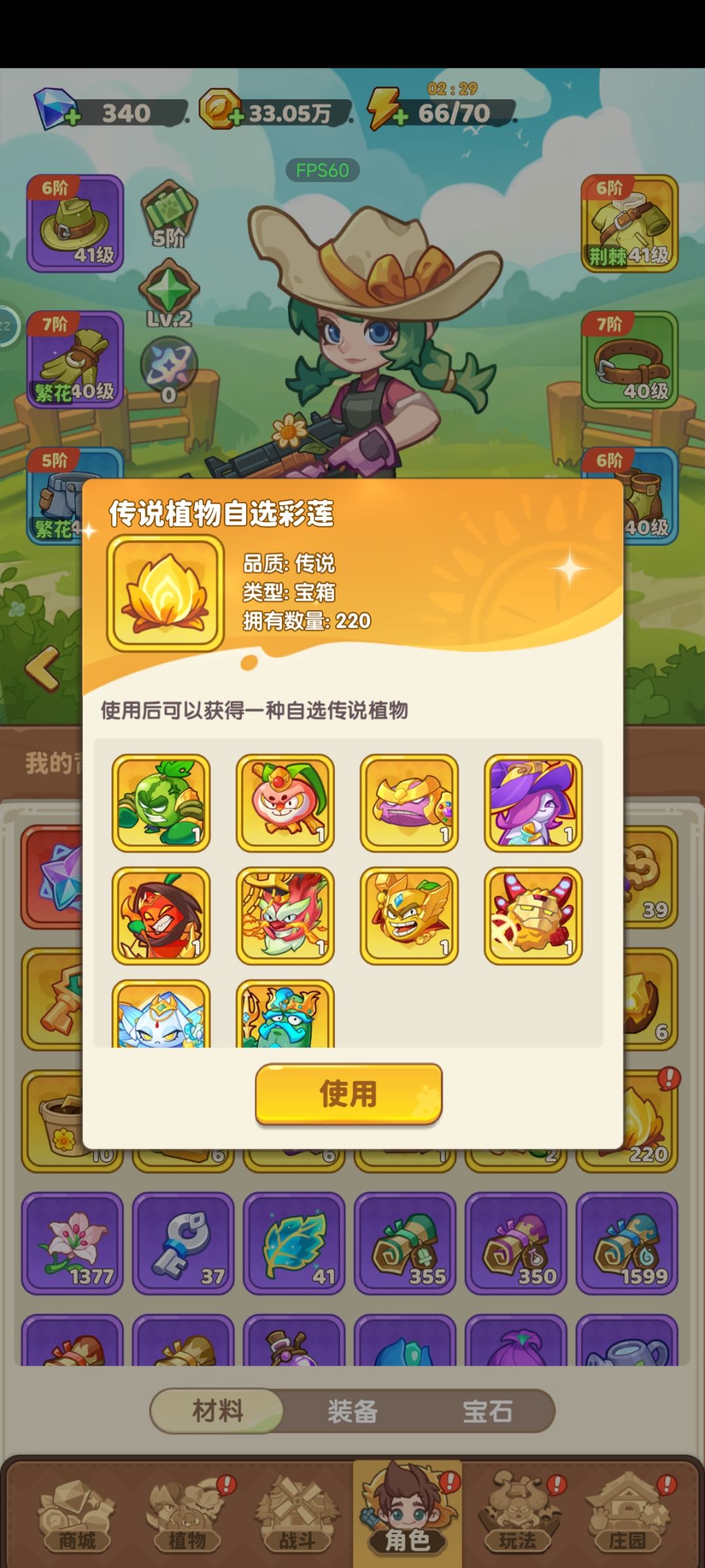 求问大佬，220个黄卡自选选什么 2