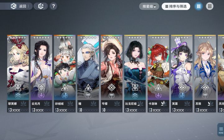 来帮我看看玩哪个阵容好截图