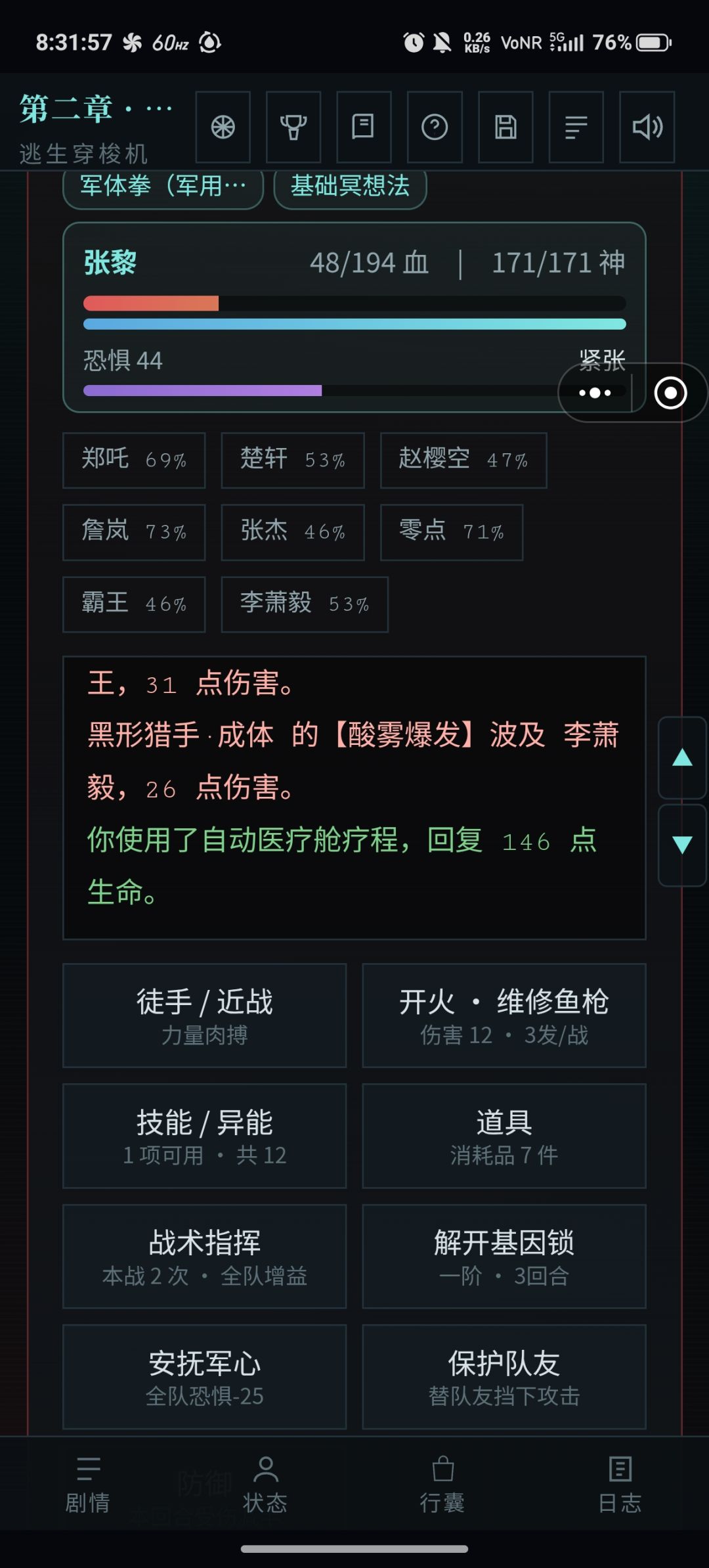 我没回血呀? 1