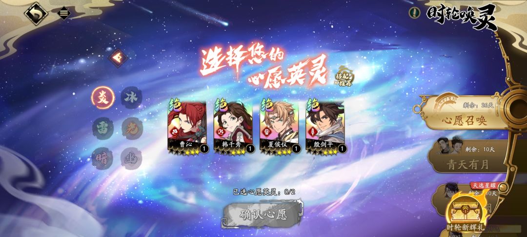 心愿抽谁 2