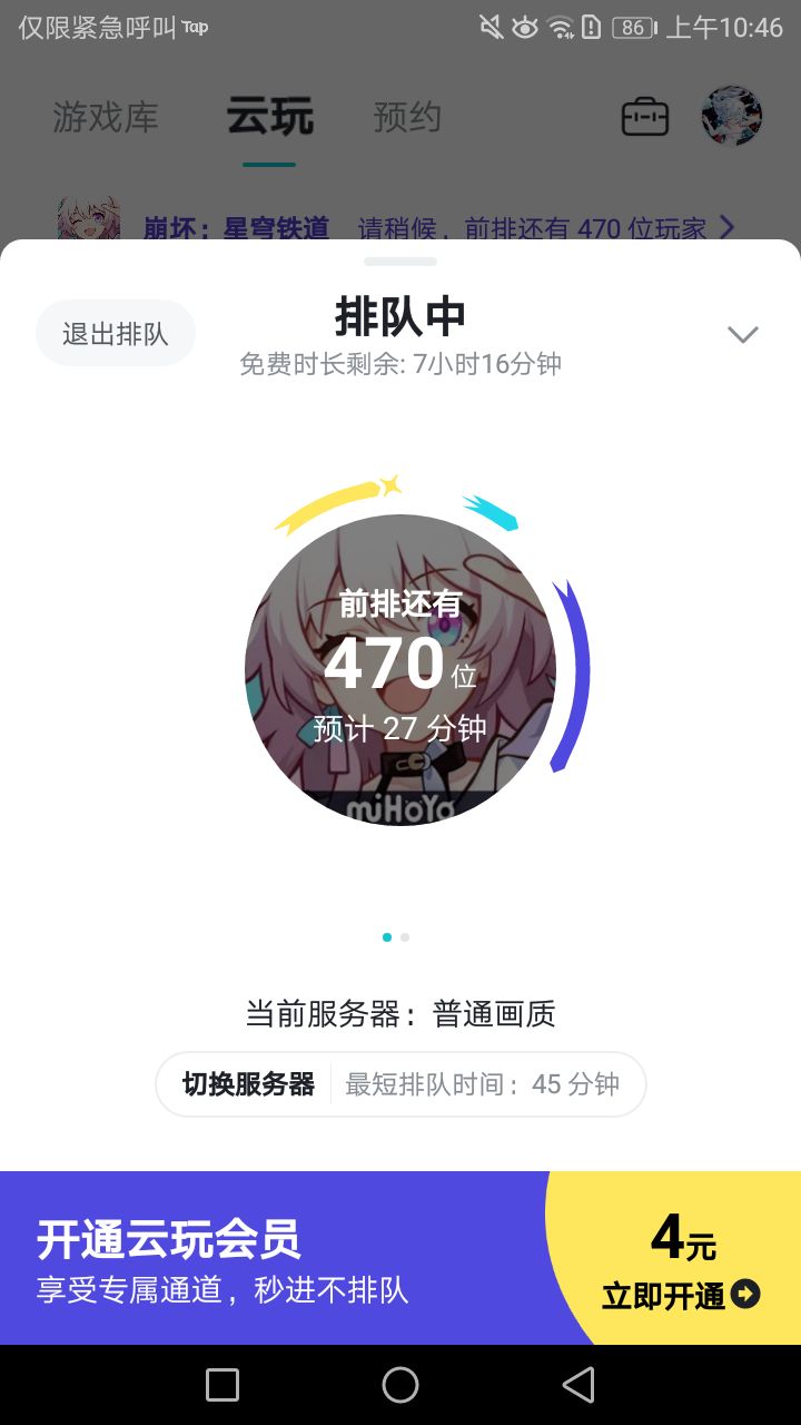 看看云玩什么垃圾 3