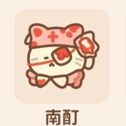 画了南酊(˙▽˙) 3