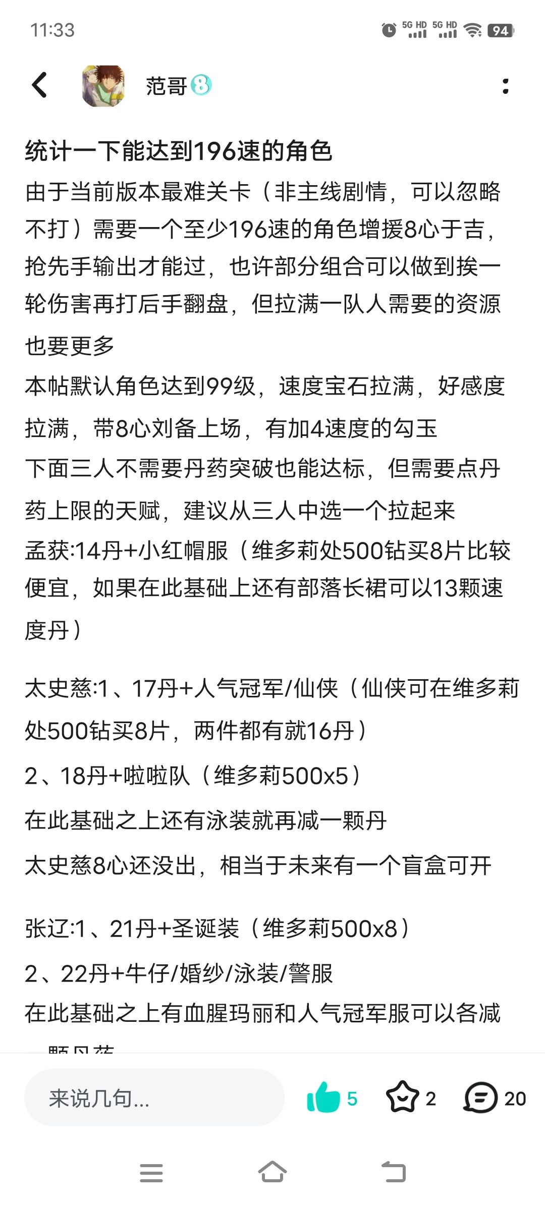 此帖有误，已删除截图