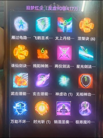 双闪流60级以后的的玩法