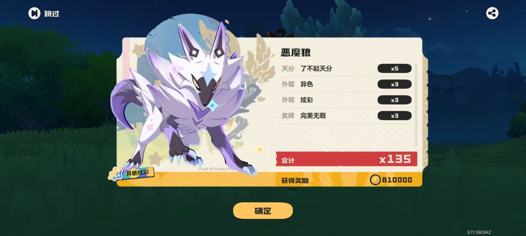 千兽、春兔等等and来搭子或教异色小技巧 2