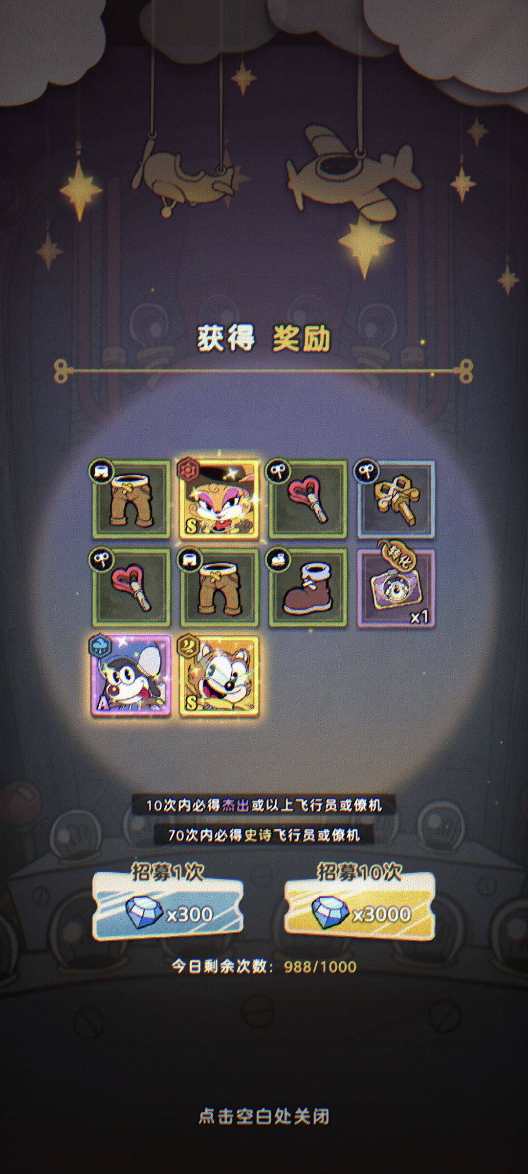 《发条总动员》邀请码分享 1