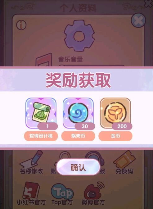 🌿最新兑换码【浓情粽意品竹香】 2