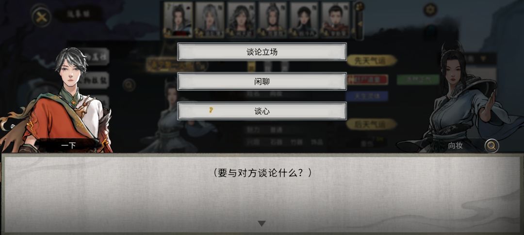这任务除了打一架,没有其他办法了吗? 3