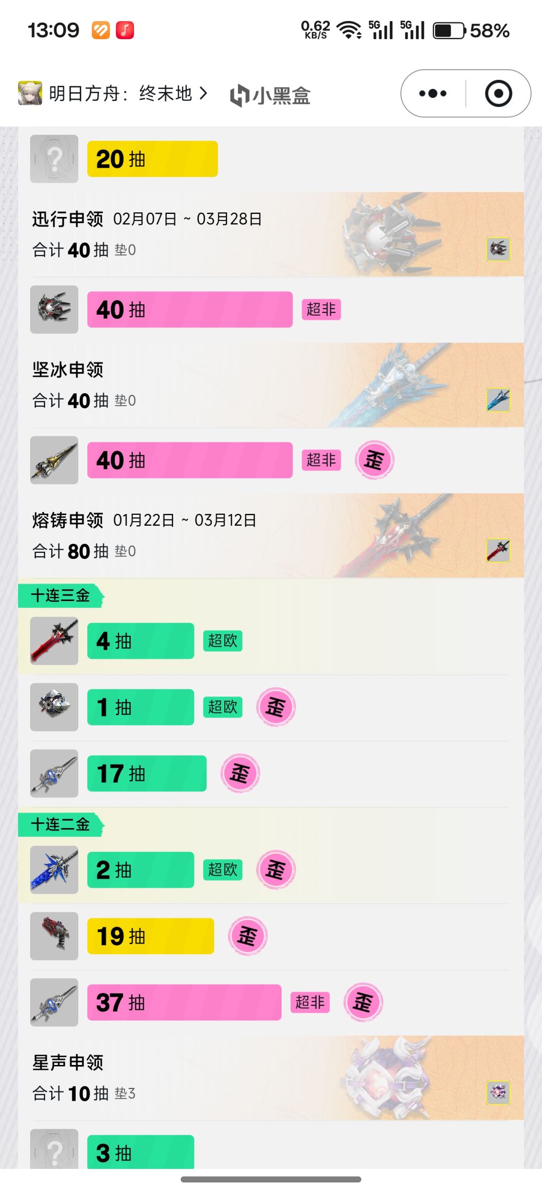 三拉一体终末地 2