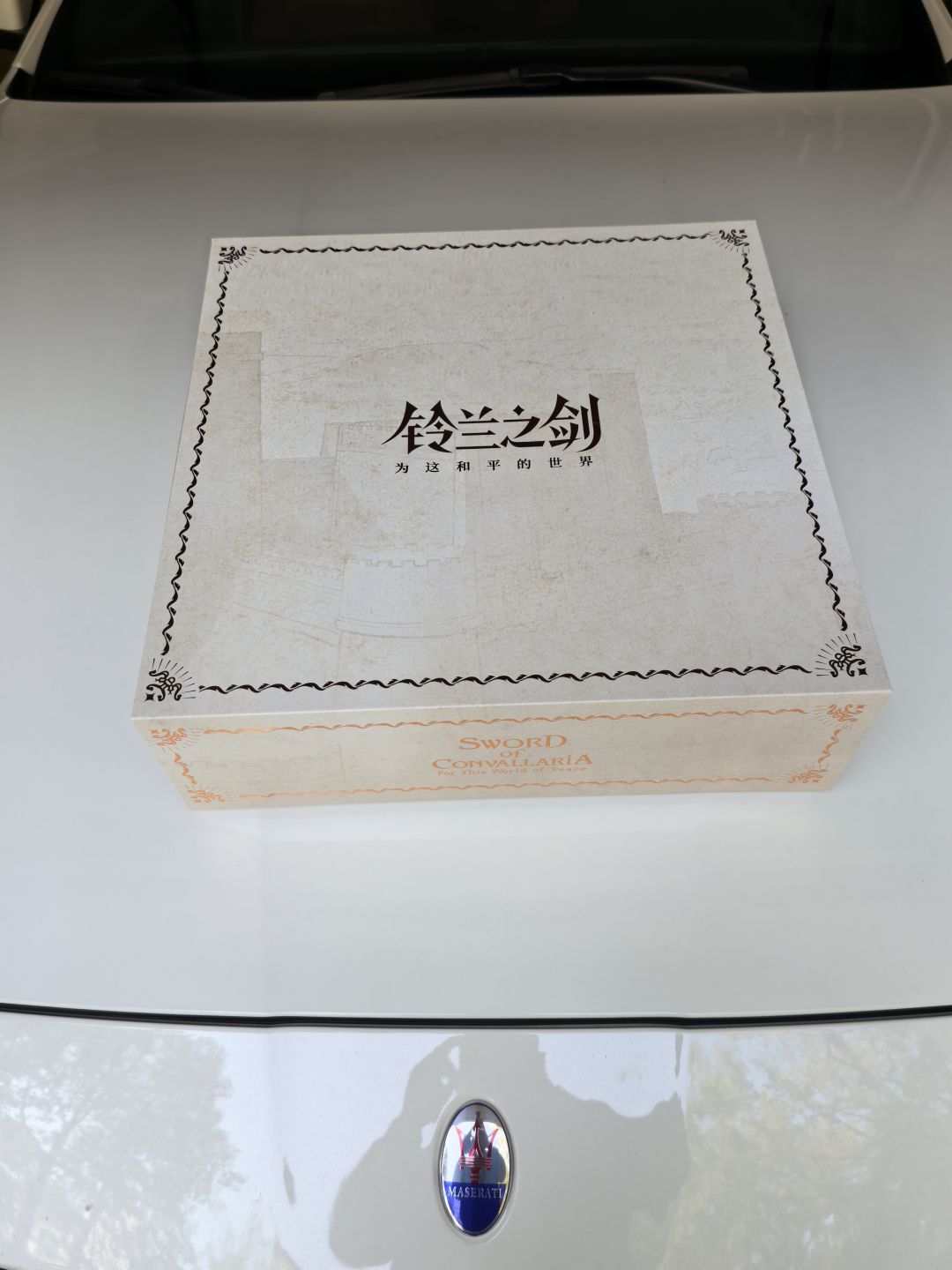 礼盒开箱 1