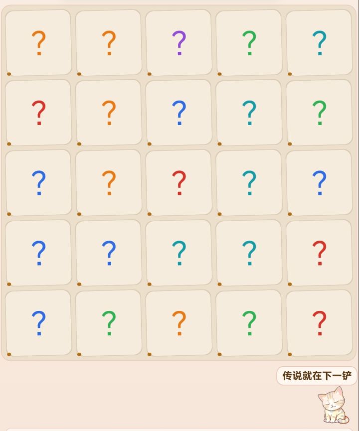 挖宝助手即将上线截图