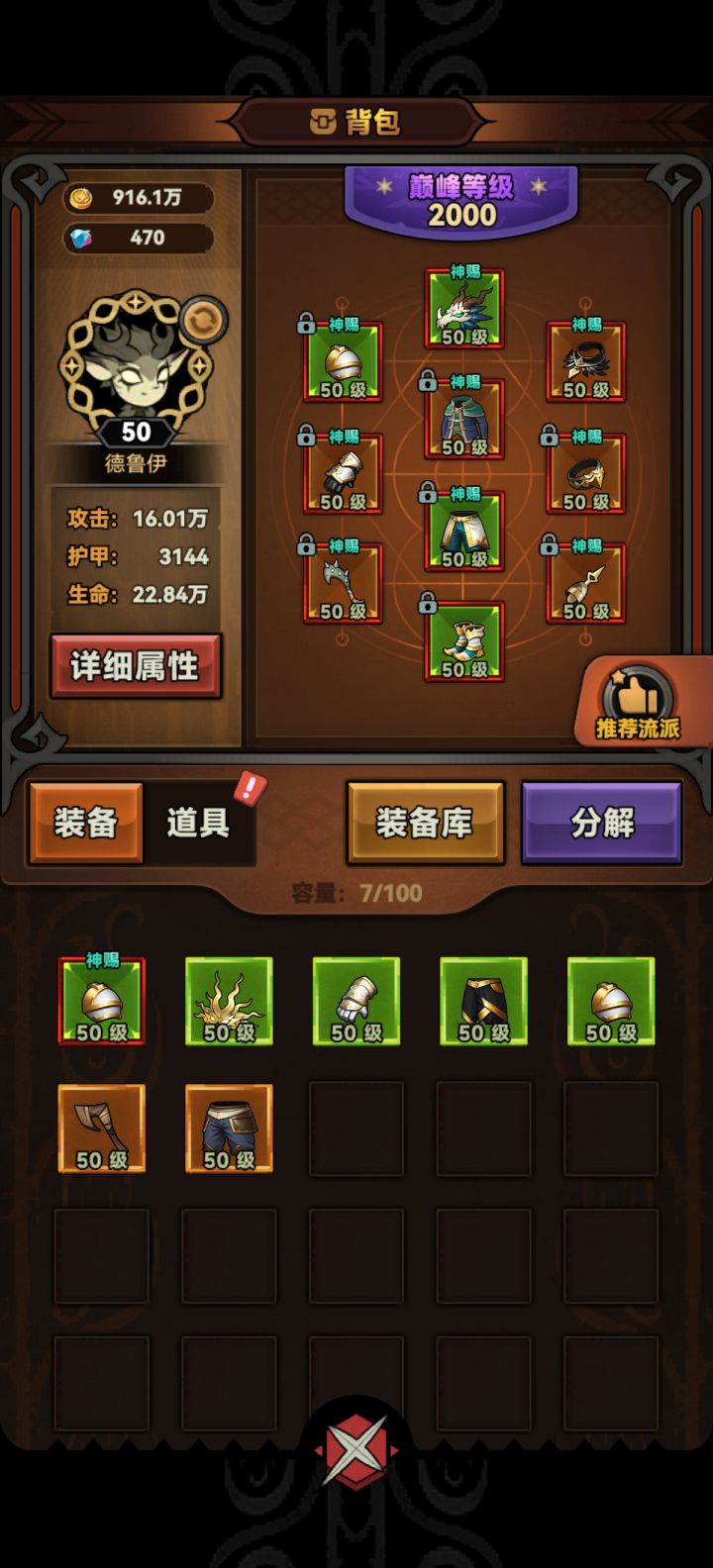 卡149求指点截图