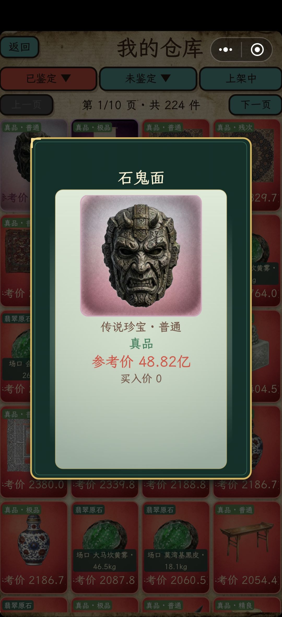 简单攻略 5