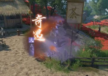 《穷山海》奇遇-大吉，找三个穷山海部件攻略