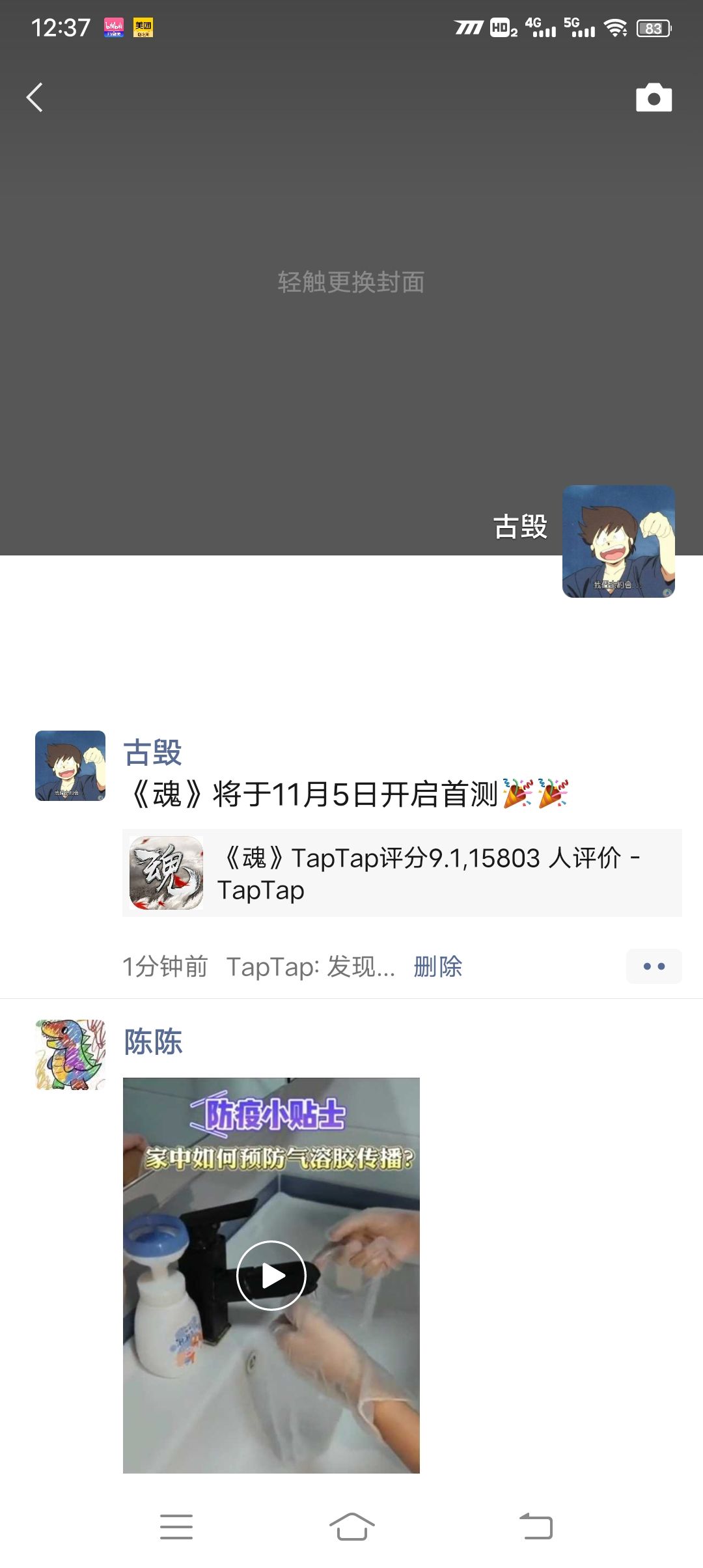 动态图片 3