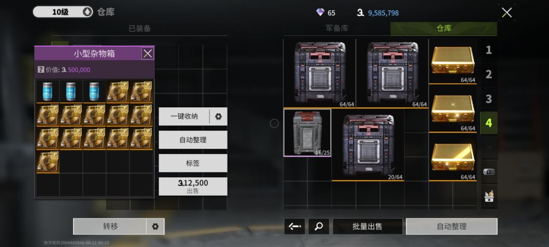 100场秋山的收入 2
