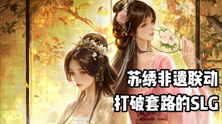 打破套路!这款三国SLG让你真正“谋定天下”!截图