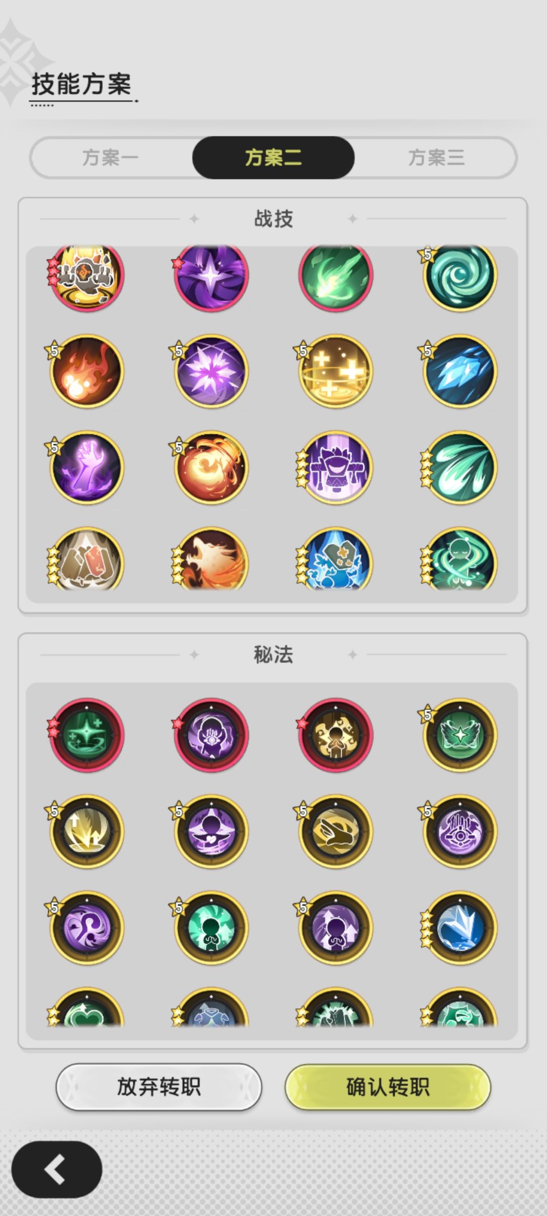 救救孩子吧,选哪个呀? 2