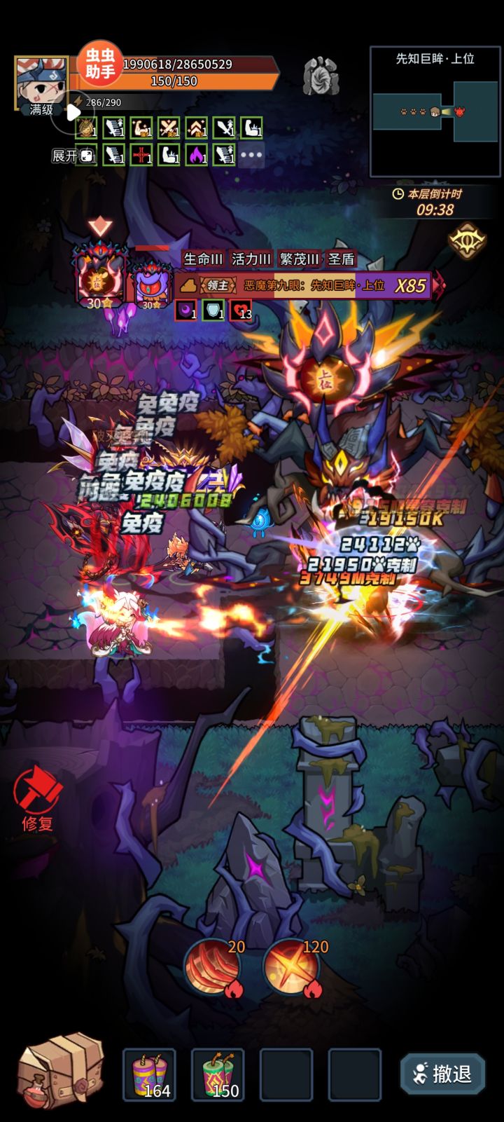 各位大佬,这个免疫buff可以避免吗截图