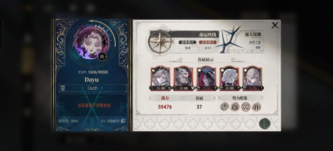 挂哥终于被封了 1