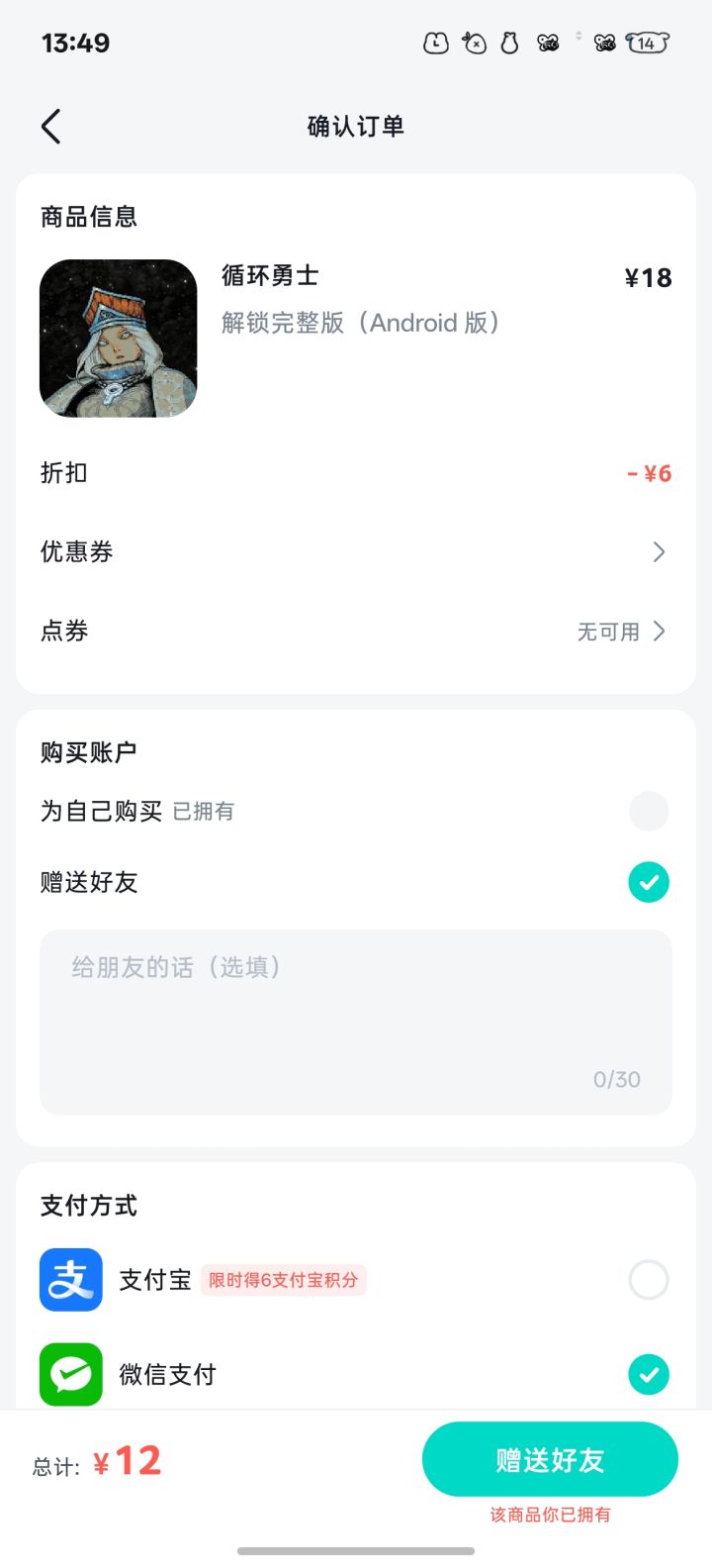 为啥我买了首发没送我其他游戏截图
