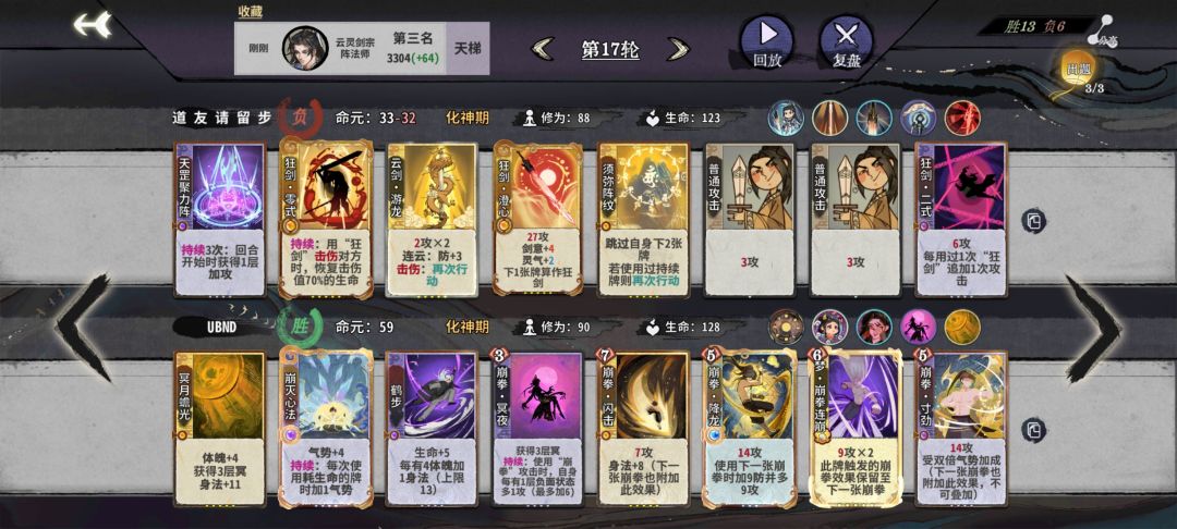 新人误入高端局 2