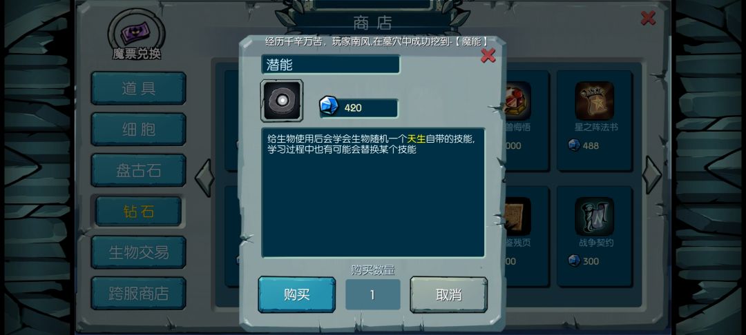 潜能可以洗学习图鉴的所有技能么 1