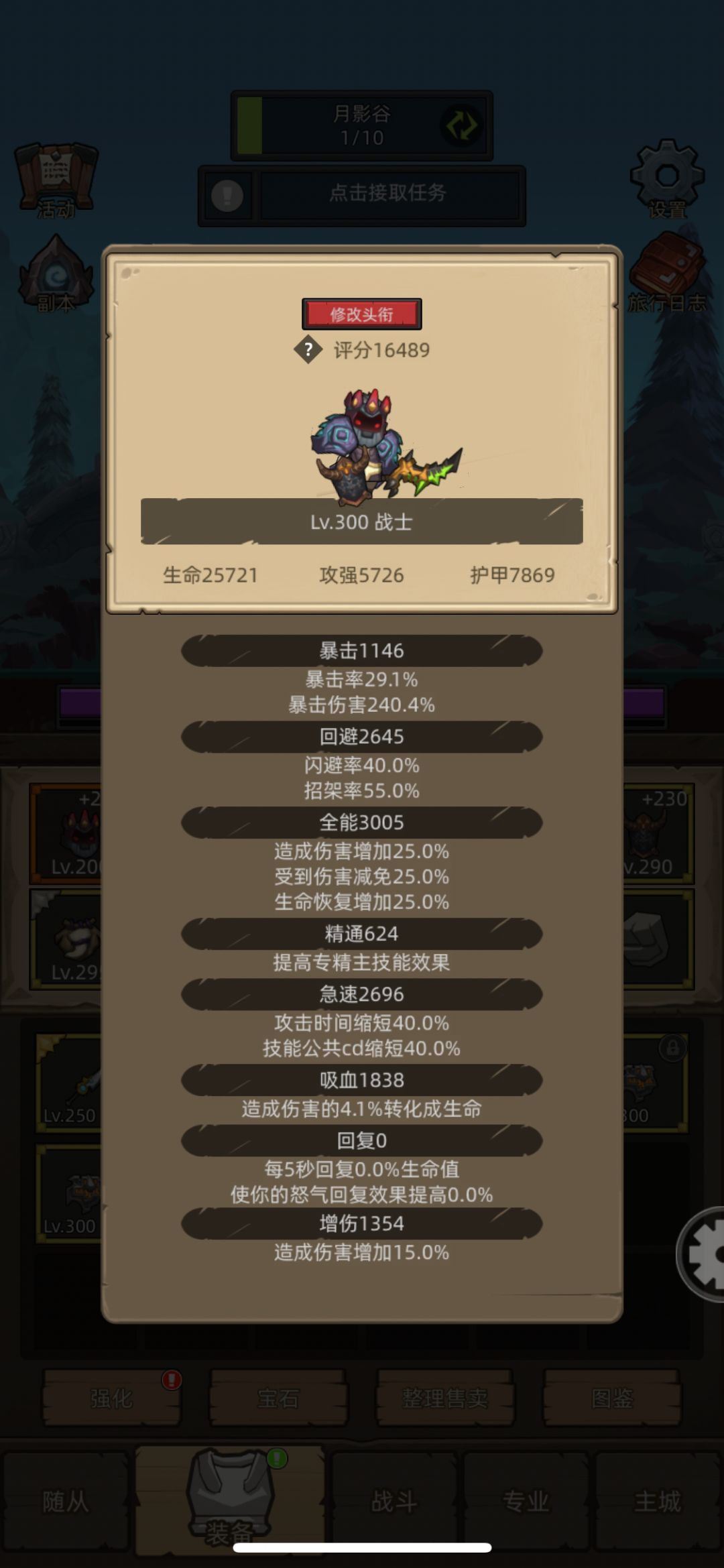 16000+低分狂暴战测试报告截图